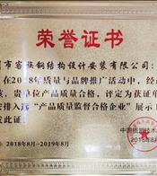 質量合格企業